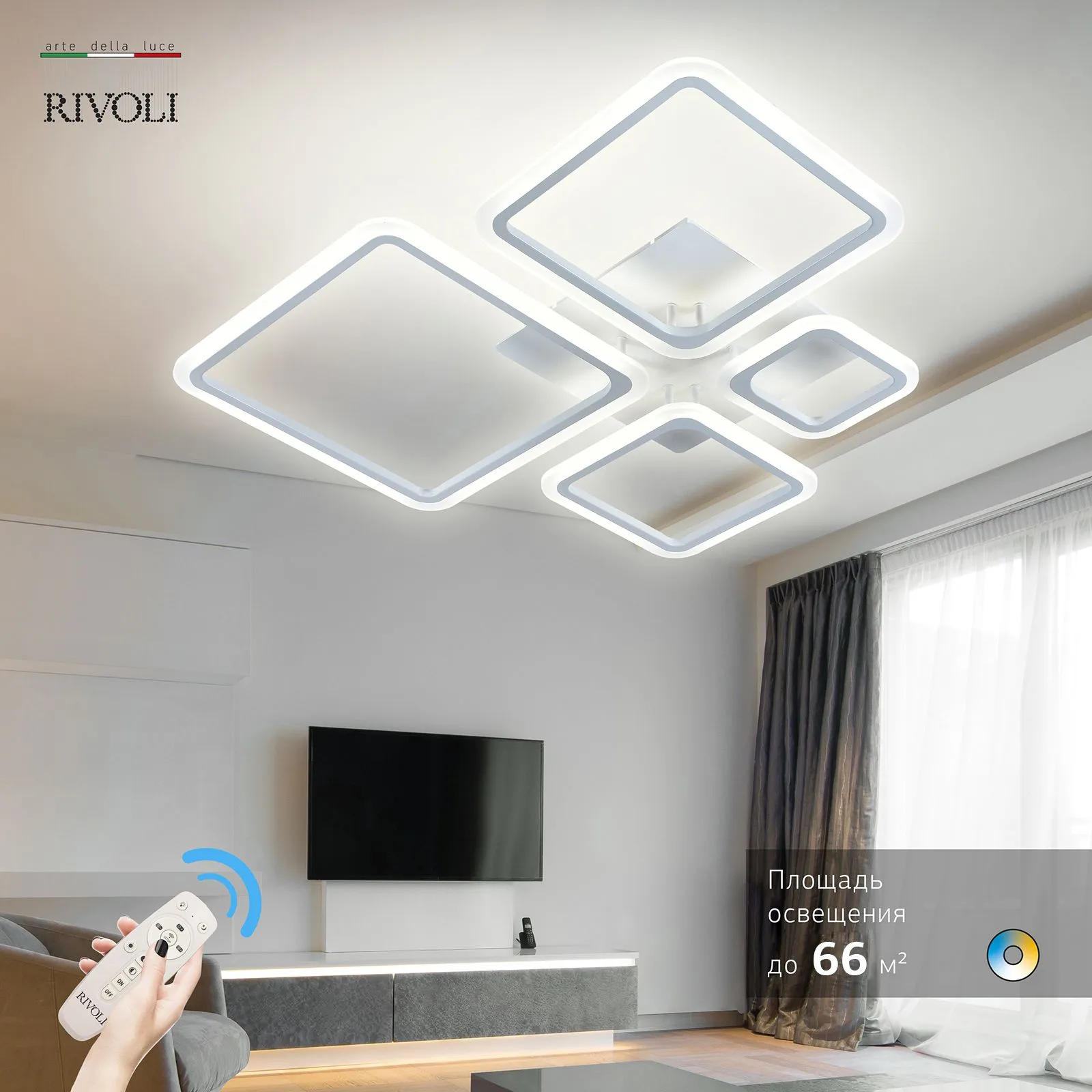 Светильник потолочный светодиодный Rivoli Lucia 6091-105 с пультом 132 Вт  4000К - 6000К LED модерн - купить у официального дилера по выгодной цене 7  905.06 руб.